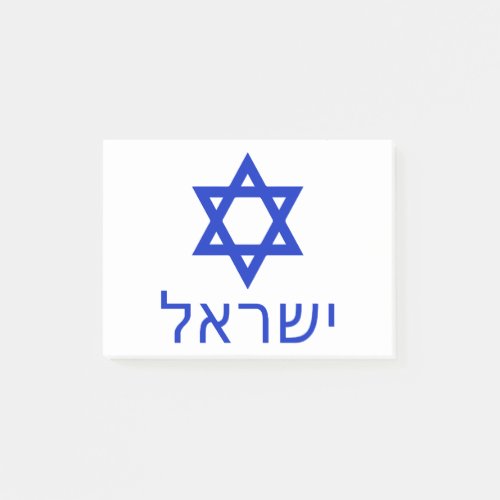Israel_in_hebrew Post_it Notes