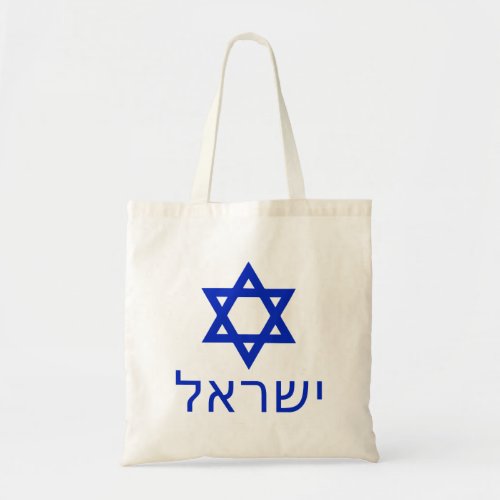 Israel_in_hebrew Tote Bag
