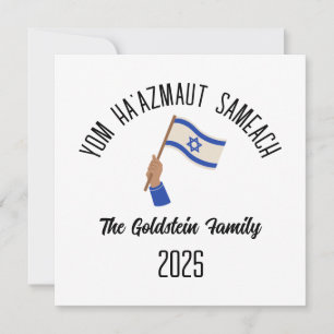 Israel Independence Day Personalized Family Name Holiday Card