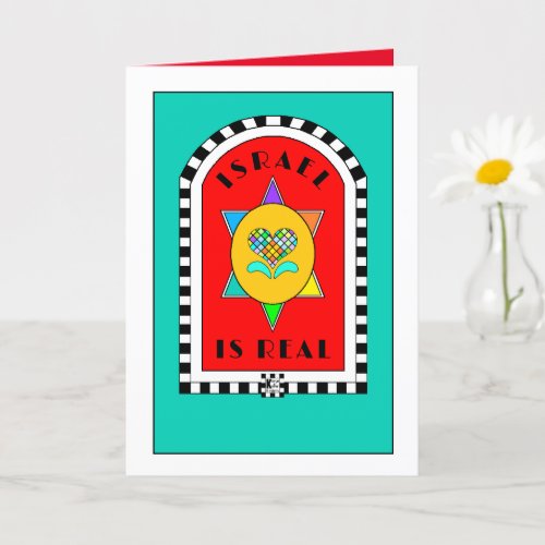 Israel Is Real greeting card