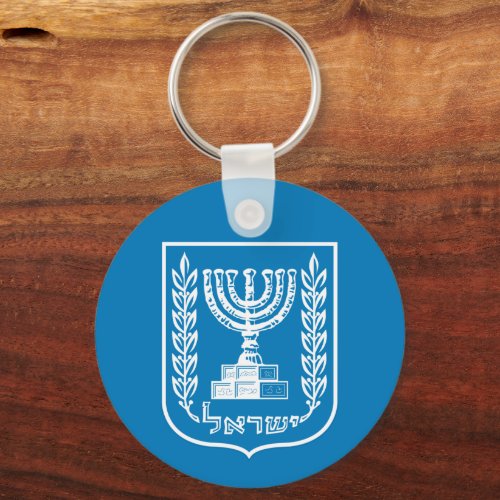 Israel  Israeli Emblem Menorah fashion Keychain