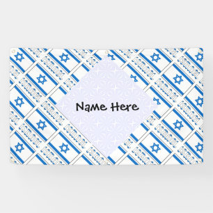 Israel Israeli Flag Tiled Personalized  Banner