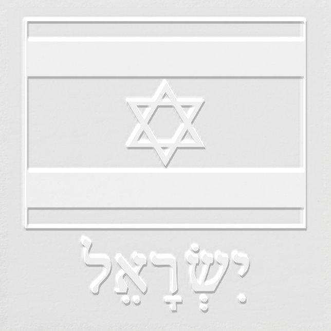Israel Israeli Flag with Israel Spelled in Hebrew Embosser (Design)
