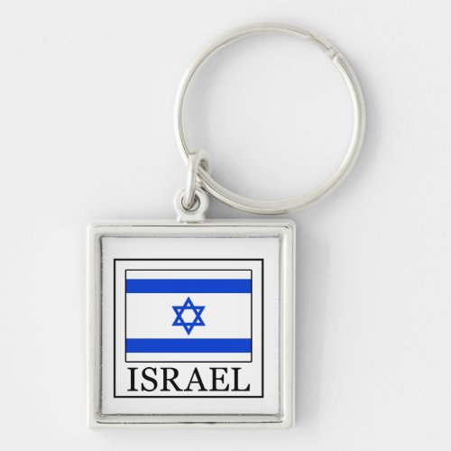 Israel keychain