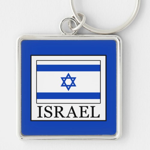 Israel Keychain