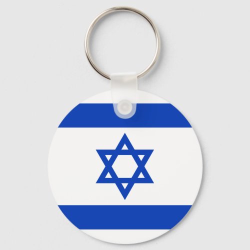 israel keychain