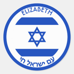 Israel Magen David Blue White Personalized Flag Classic Round Sticker