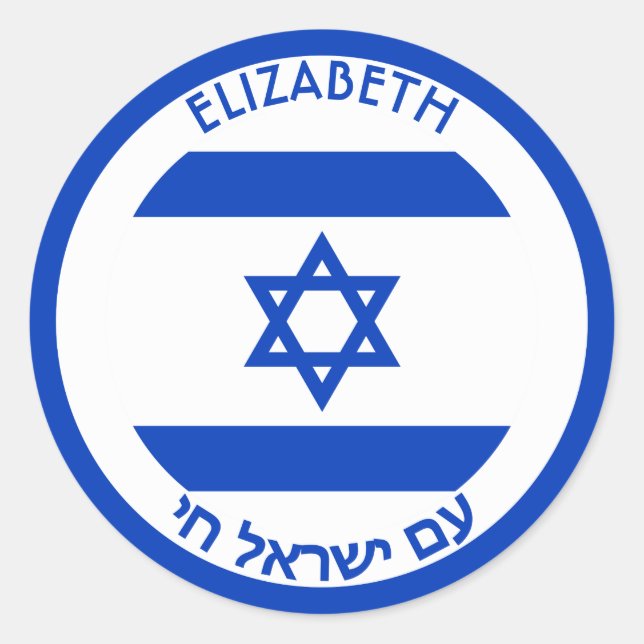 Israel Magen David Blue White Personalized Flag Classic Round Sticker (Front)