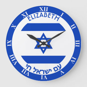 Israel Magen David Blue White Personalized Flag Large Clock