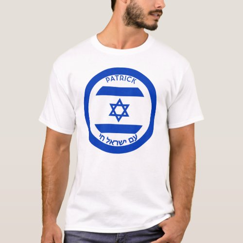 Israel Magen David Blue White Personalized Flag T_Shirt