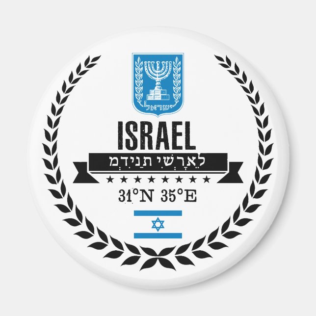 Israel Magnet (Front)