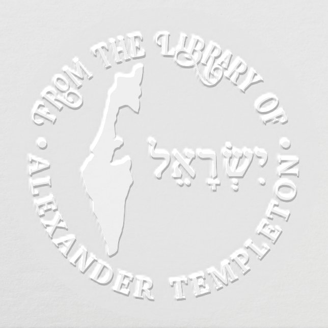 Israel Map Silhouette “From the Library of” Name Embosser (Design)