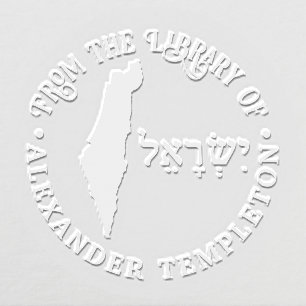 Israel Map Silhouette “From the Library of” Name Embosser