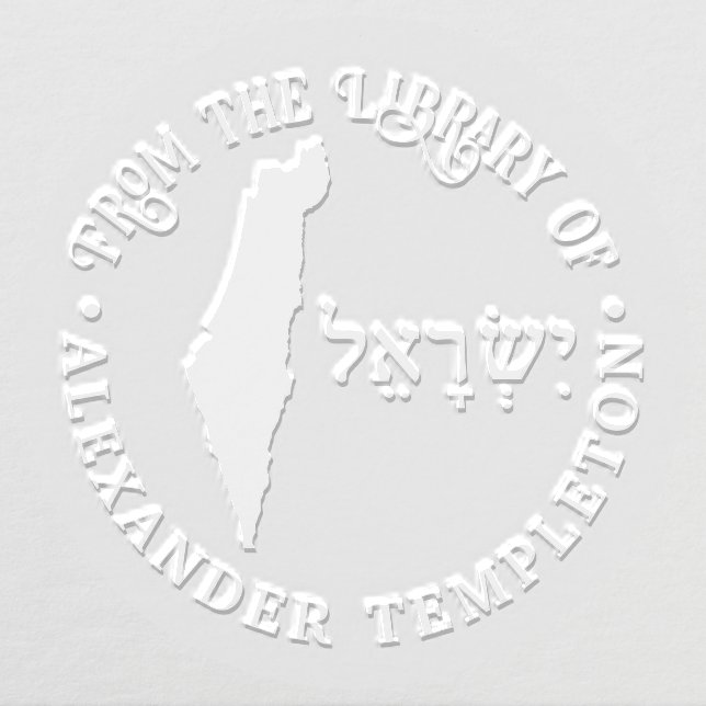 Israel Map Silhouette “From the Library of” Name Embosser (Design)