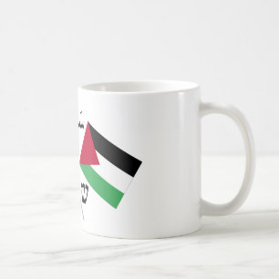 Israel Palestine Peace Salam Shalom Coffee Mug