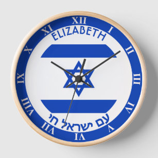 Israel Personalized Flag Magen David Blue White Clock