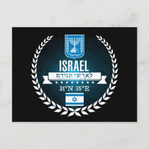 Israel Postcard