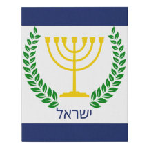 Israel Poster