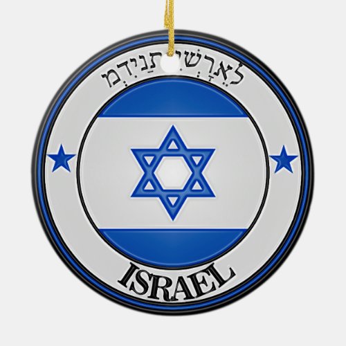 Israel Round Emblem Ceramic Ornament