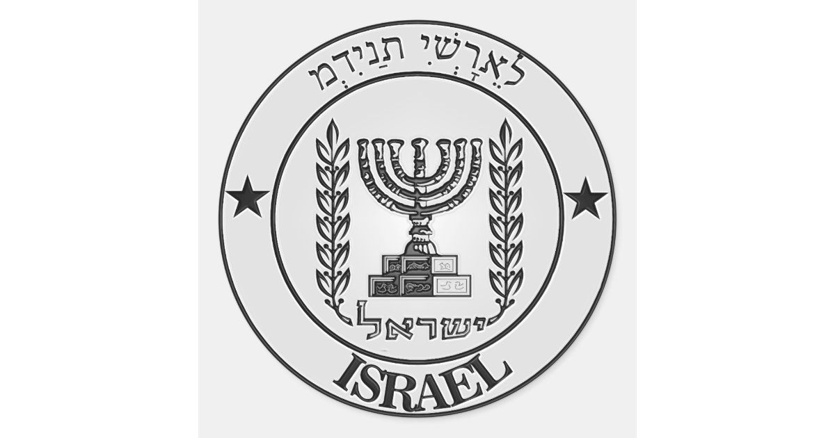 Israel Simble Israel Round Emblem Classic Round Sticker | Zazzle