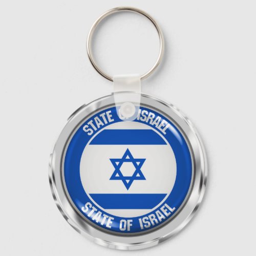 Israel Round Emblem Keychain