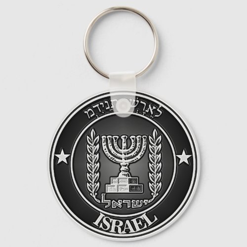 Israel Round Emblem Keychain