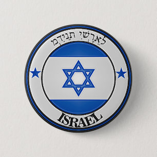 Israel Round Emblem Pinback Button