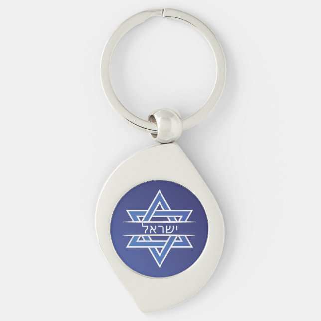 Israel Star Of David In Hebrew Flag Keychain (Front)