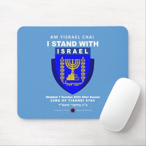 Israel Strong  Am Yisrael Chai Mouse Pad