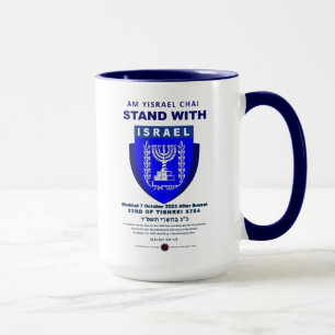 Israel Strong – Am Yisrael Chai Mug