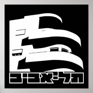 Israel | Tel aviv "White city" | Poster