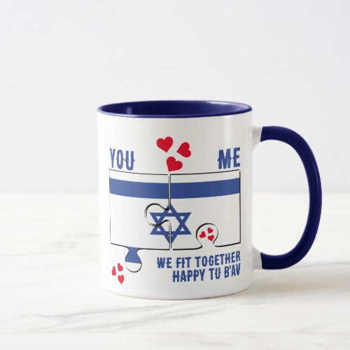 Israel Tu BAv WE FIT TOGETHER Jewish Valentine Mug