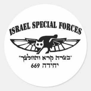 Israeli Army IDF 669 resque unit Hebrew Israel Classic Round Sticker