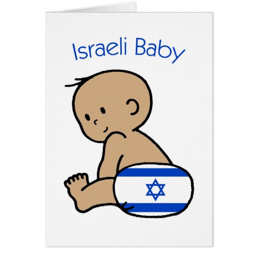 Israeli Baby Cards (Front)