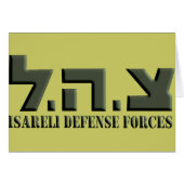 Israeli Defense Forces (Front Horizontal)