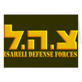 Israeli Defense Forces (Front Horizontal)