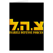 Israeli Defense Forces (Front)