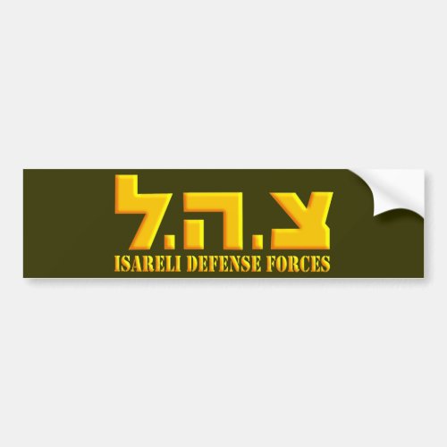 Israeli Defense Forces Bumper Sticker
