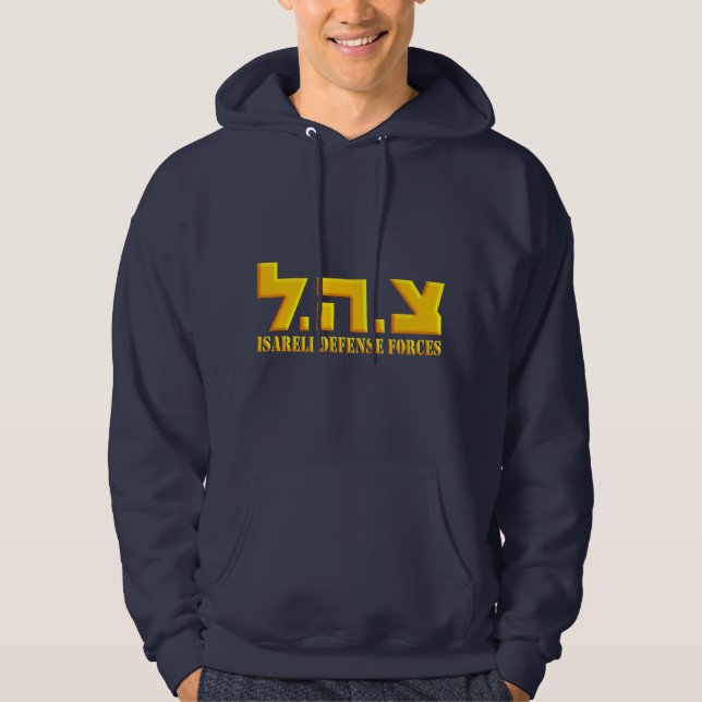 Israeli Defense Forces Hoodie (Front)
