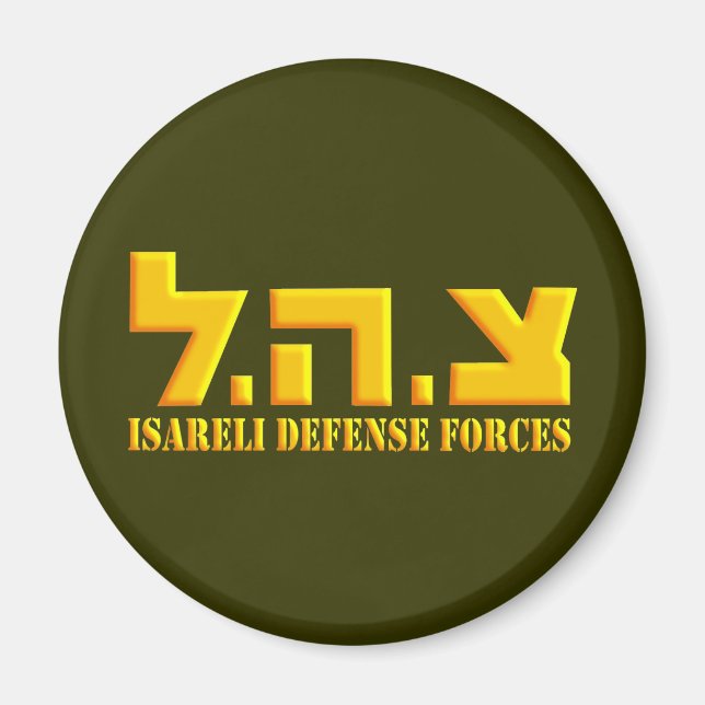 Israeli Defense Forces Magnet (Front)