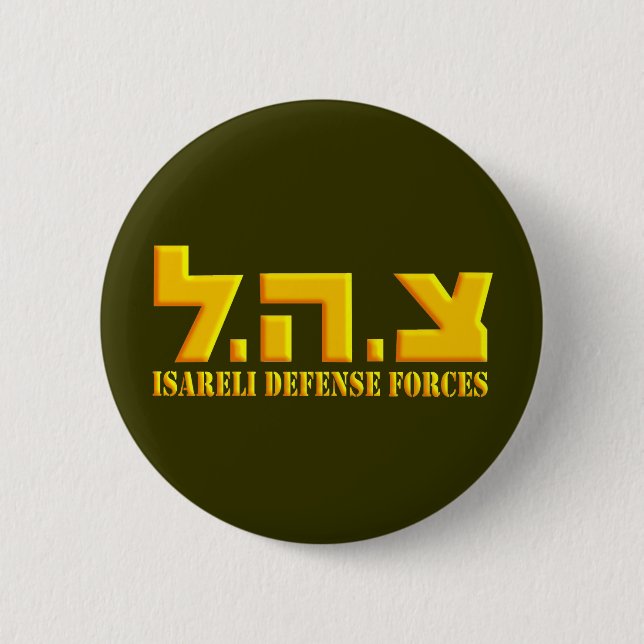 Israeli Defense Forces Pinback Button (Front)