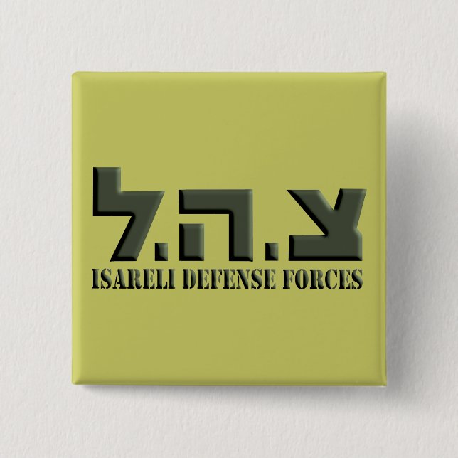 Israeli Defense Forces Pinback Button (Front)