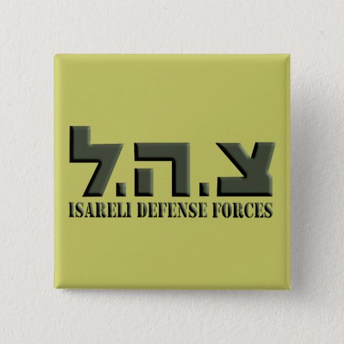 Israeli Defense Forces Pinback Button