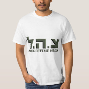 Israeli Defense Forces T-Shirt
