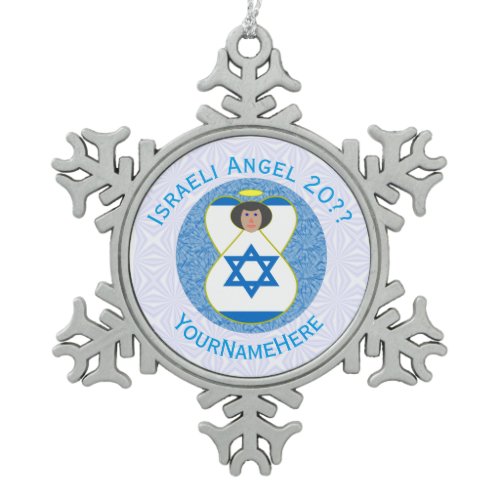 Israeli Flag Angel on Blue and White Personalized  Snowflake Pewter Christmas Ornament