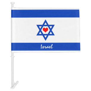 Israeli flag & Heart - Israel travel/sports fans