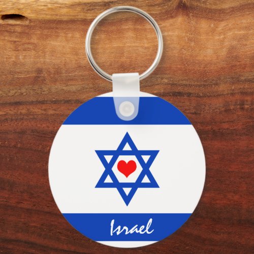 Israeli flag  Heart Love Israel travel  sports Keychain