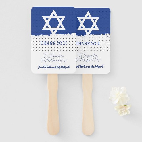 Israeli Flag Jewish Event Bar/Bat Mitzvah