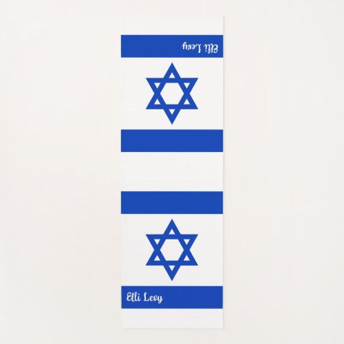 Israeli Flag Personalized Yoga Mat