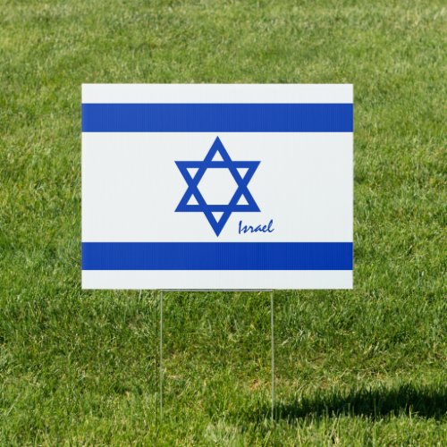 Israeli Flag Yard Sign  Israel outdoor sings